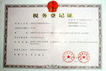 税务登记证